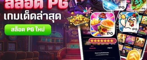 ฟรีสปิน 200 ครั้งสำหรับเกมฮิต promotion banner