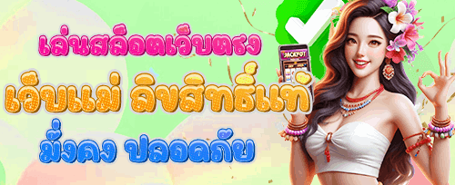 คืนยอดเสียรายวัน VIP promotion banner